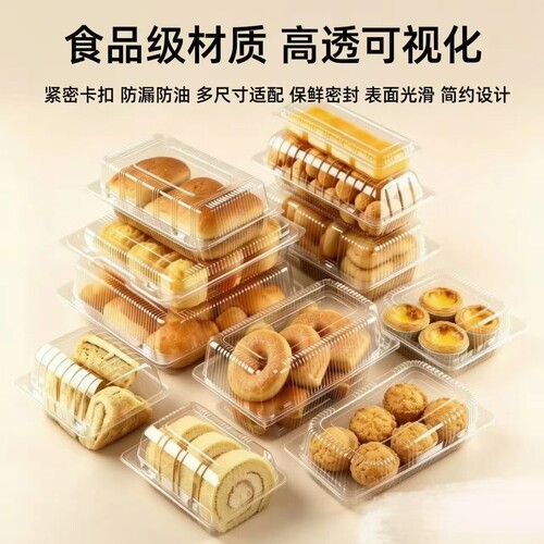食品级透亮透明西点盒尺寸齐全防油蛋糕瑞士卷泡芙点心烘焙包装盒