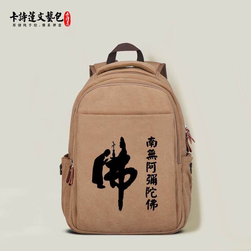 南无阿弥陀佛佛包僧包居士双肩包男士女士帆布上香包高品质(新款)