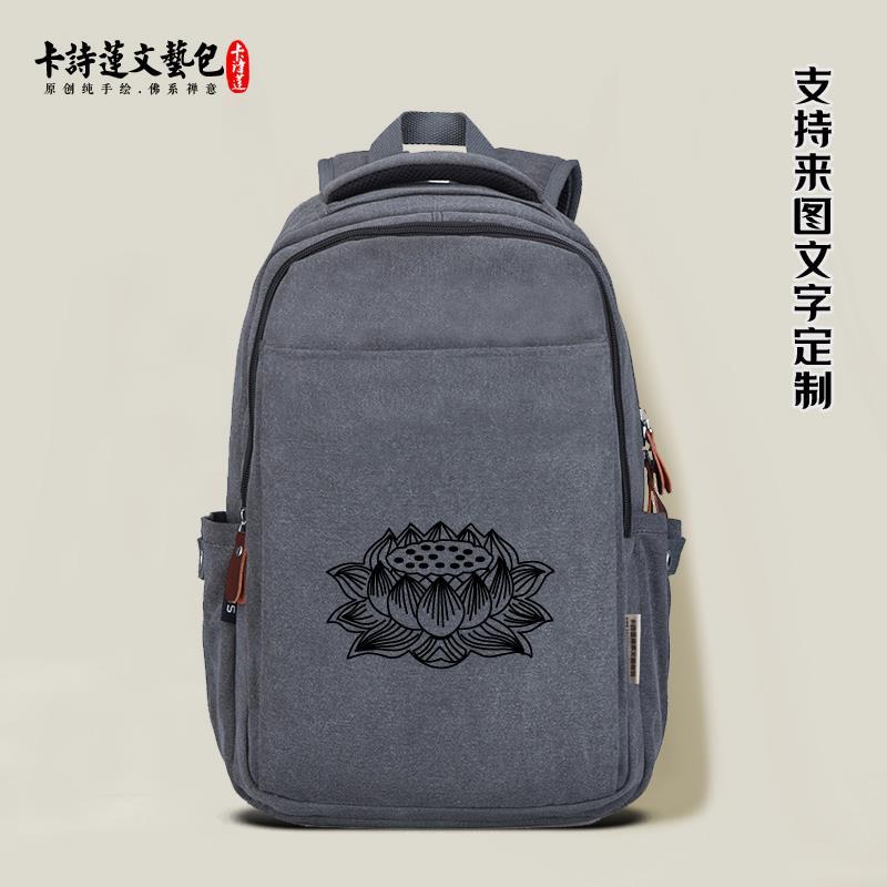新款纯莲花佛系禅意禅心禅道双肩包男包女包帆布包高品质个性原创