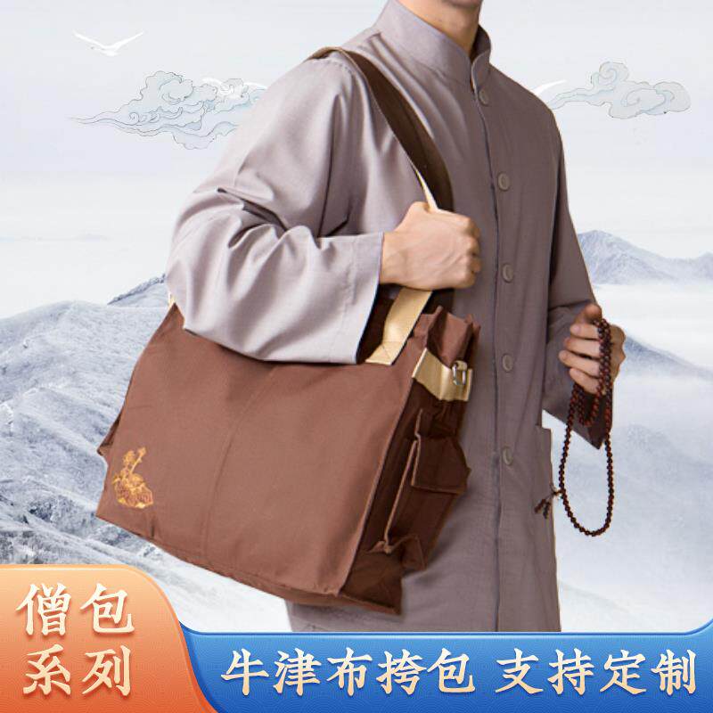 僧包大容量收纳手提袋朝山包居士袋出家僧人和尚男女帆布收纳挎包