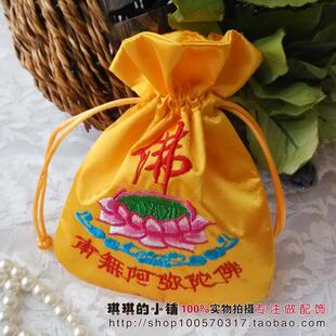 新款明黄色莲花佛字绣花锦袋福袋佛珠佛牌念珠袋 饰品袋 绸布香包