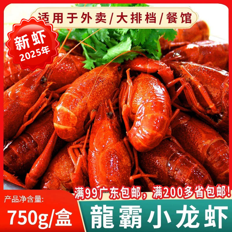 国联水产加热即食盒装蒜蓉小龙虾