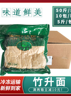 正宗广式云吞面营养新鲜碱水面