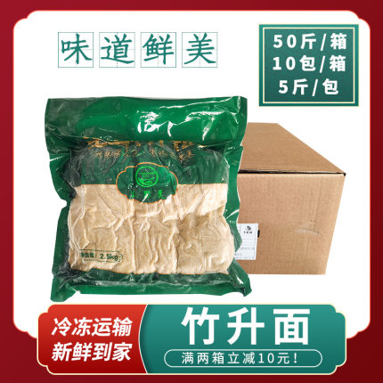 正宗广式云吞面营养新鲜碱水面传统竹升面50斤湿面条茶餐厅用港式