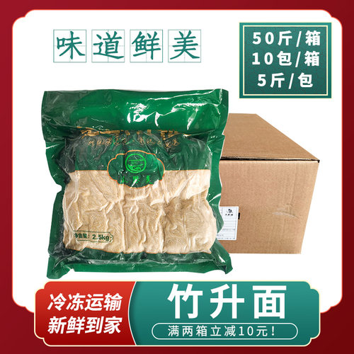 正宗广式云吞面营养新鲜碱水面