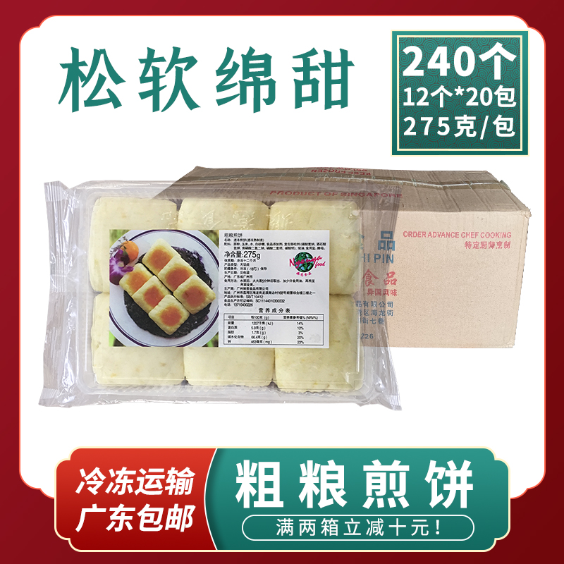 娘惹粗粮煎饼半成品商用