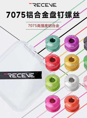 RECEVE折叠车7075铝合金CNC盘钉公路车6.5mm单盘折叠Brompton盘钉