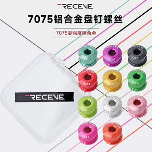 RECEVE折叠车7075铝合金CNC盘钉公路车6.5mm单盘折叠Brompton盘钉