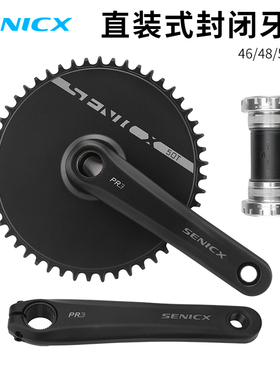 驭勇SENICX公路车曲柄PR3自行车中空一体封闭盘正负齿单盘曲柄组