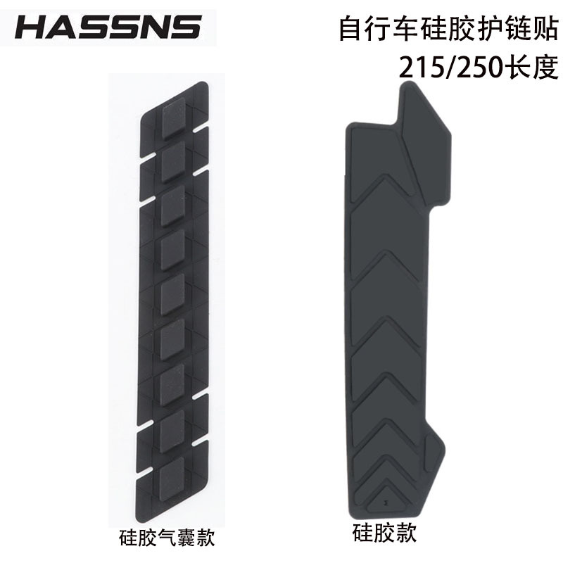 硅胶气囊护链贴自行车骑行链条