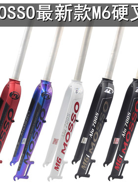 MOSSO前叉M6/M5SL锥管锥形硬叉山地碟刹自行车26/27.5/29寸铝7005