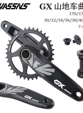 HASSNS山地车中空一体牙盘GXP曲柄单盘正负齿 32 34 36T改装套件