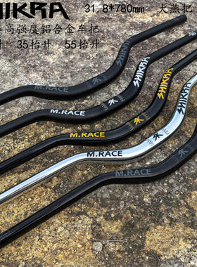 SHIKRA山地自行车铝合金大燕把高强度DH速降越野AM车把31.8mm把横