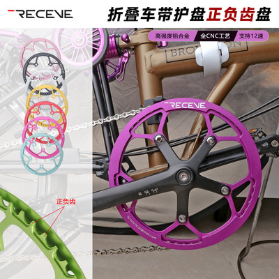 RECEVE折叠车CNC正负齿12S牙盘