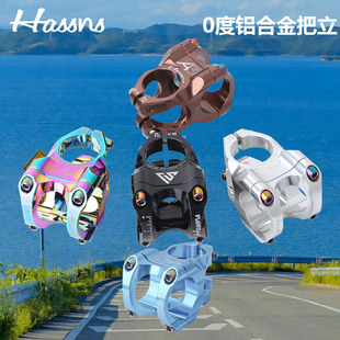 HASSNS山地车超轻CNC把立 自行车高强度铝合金镂空35mm速降把立