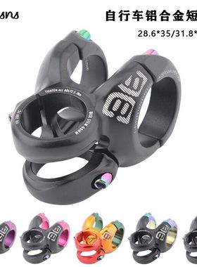 HASSNS山地车速降短把立35MM大口径AM DH街车高强度立管越野改装