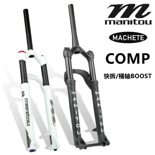 MANITOU马尼托COMP山地车桶轴锥管前叉27.5寸 29寸线控直管油气叉