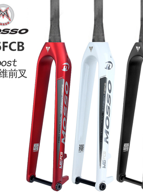 MOSSO超轻M6FCB山地自行车碳纤维硬叉BOOST大椎管碟刹兼容27.5/29