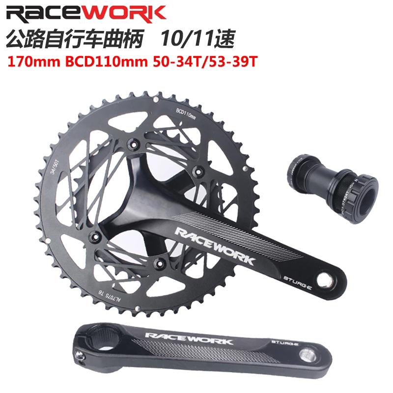 RACEWORK公路自行车牙盘22速折叠车齿盘50-34T 53-39T双盘铝牙盘