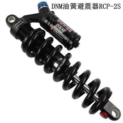 台湾dnm油簧后胆rcp2s软尾车架