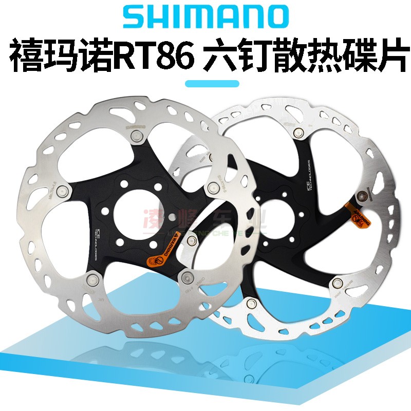 SHIMANORT86碟片山地车散热
