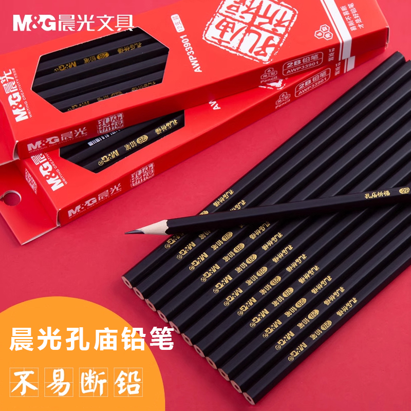 晨光孔庙祈福六角型木头铅笔