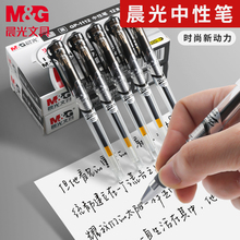 晨光GP1112火箭中性笔0.5mm/0.7mm子弹头学生用水笔粗杆商务办公签字笔碳素黑红蓝色大容量笔加粗动力水笔