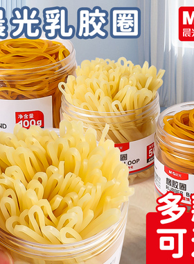 晨光ASC99330高弹力乳胶圈工业办公财务用多功能耐高温强韧性牢固不易断裂收纳整理大容量黄色牛皮筋橡胶圈