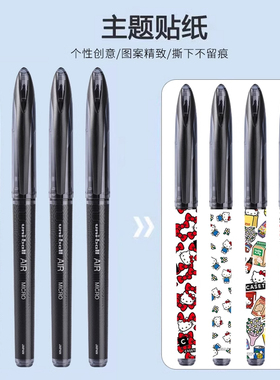 日本uni三菱卡通限定UBA-188签字笔DIY款黑科技自由控墨书写顺滑绘图笔直液式0.5学生用中性笔黑水笔