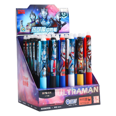 晨光迪迦奥特曼按动热可擦中性笔