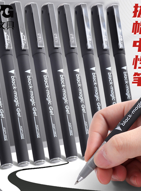 晨光AGP13902中性笔水笔子弹头学生用签字笔办公水性黑色碳素笔中性笔ins冷淡风黑骑士考试专用盖帽子弹头