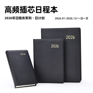 2026年简约大方记事本年历本365天日程本学生计划本子日记本 A5效率手册记事本带日历16K行程笔记本PU硬皮面