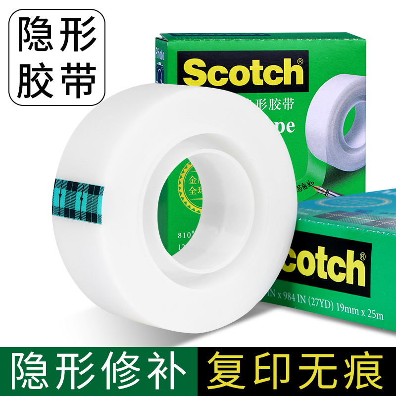 3M Scotch思高810隐形胶带 手撕写字测试复印无痕透明可书写错题胶带104胶带座