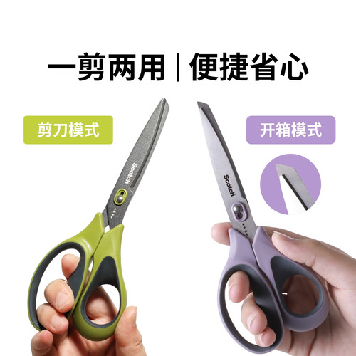 3M思高不粘黏涂层开箱剪刀