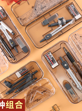 晨光圆规90807尺子套装学生用专业绘图工具初中生考试用小学生教师金属可夹笔替换笔芯高精度三角尺直尺圆规