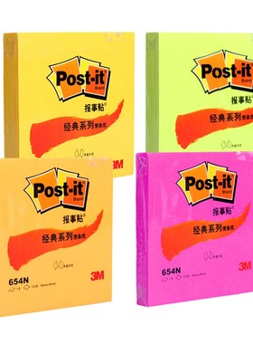 3M报事贴经典系列便条纸654黄色654P粉彩655P彩色便利贴656P可再贴便签纸3*3小便签本N次贴 可反复使用