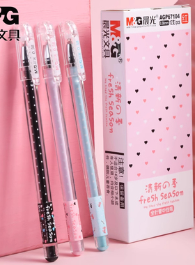 晨光点点情怀中性笔AGP67104韩国小清新创意可爱0.38全针管学生用黑色水笔芯签字笔