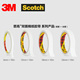 包邮 10码 3M双面胶思高scotch 12mm 5卷装 24mm白色棉纸胶200c双面胶带 6mm 18mm 双面胶带