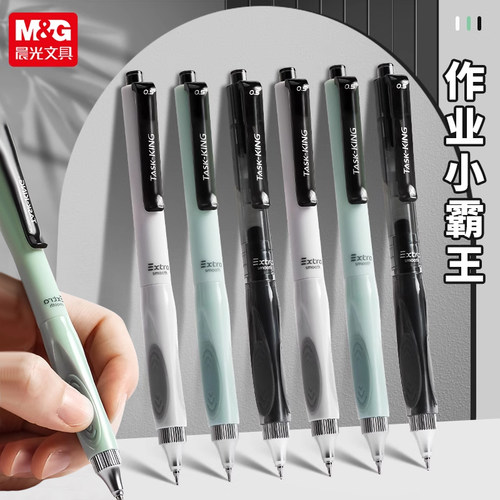 晨光作业小霸王按动全针管中性笔