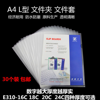 透明A4单片夹两页文件夹文件袋