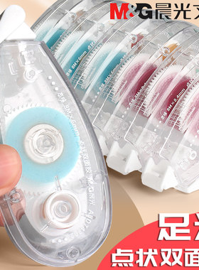晨光修正带式手账点点胶双面胶