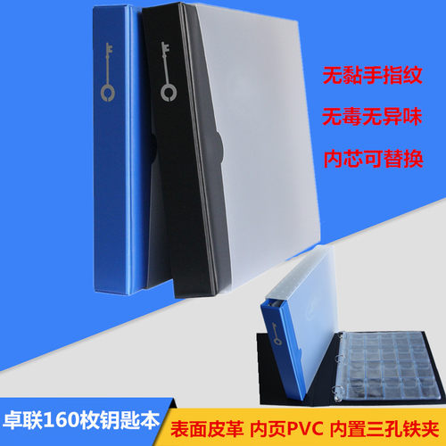 钥匙管理收藏本册大容量皮革本