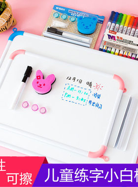 晨光ADB98339儿童学生磁性白板幼儿益智练字写字板可擦挂式小白板可爱卡通墙贴涂鸦移动贴墙看板留言板创意