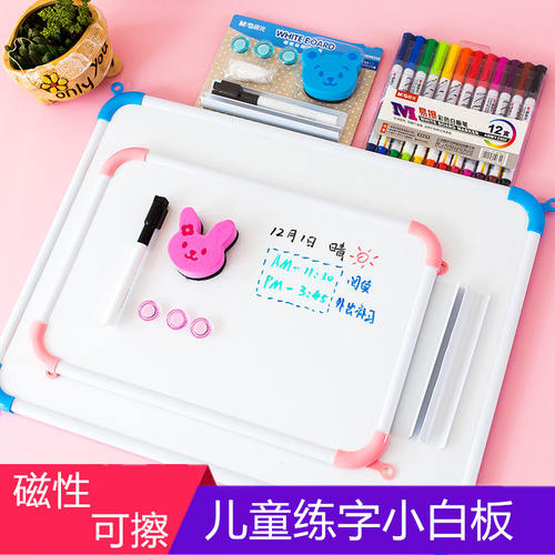 晨光学生幼儿益智可爱卡通写字板