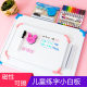 晨光ADB98339儿童学生磁性白板幼儿益智练字写字板可擦挂式 小白板可爱卡通墙贴涂鸦移动贴墙看板留言板创意