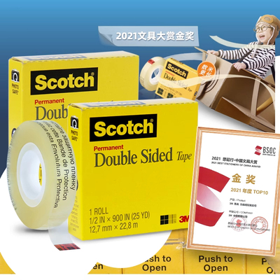 3m双面思高透明隐形胶带切割器