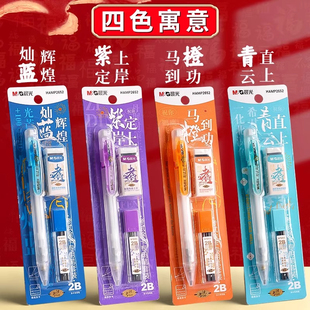 晨光2B考试专用涂卡套装铅笔考试涂卡笔答题卡专用2b涂卡铅笔2ь二b高考中考电脑读卡填涂铅笔套装学生考试用