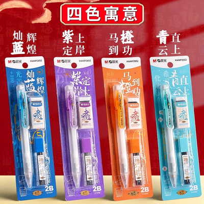 晨光2B学生考试专用涂卡套装铅笔