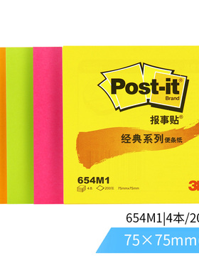 3M思高狠贴654S报事贴 便利贴  经典系列 654N 荧光 可再贴便条纸 便签纸本654P 彩色3*3 N次贴 可反复使用