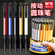 晨光圆珠笔ABPV7501 7502按压式 伸缩黑色学生用子弹头多色油笔可换芯按动蓝色笔芯原子笔办公红色圆珠笔0.7mm